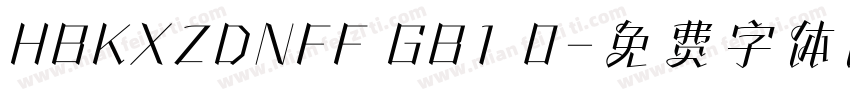 HBKXZDNFF GB1 0字体转换